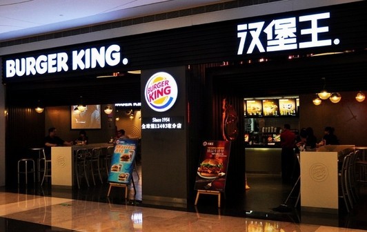 汉堡王连锁BURGER KING 西南首店落成都